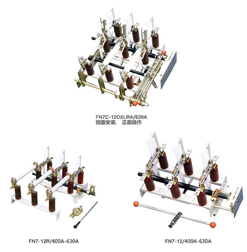 FN7-12戶內(nèi)高壓負荷開關